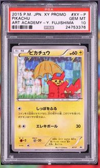 Raincoat Pikachu #XY-P